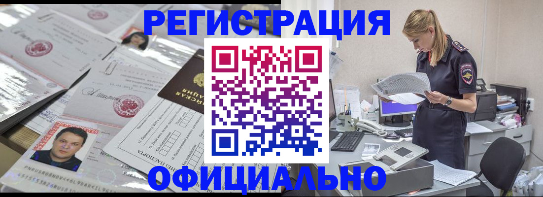 прописка для кредита в Костромской области