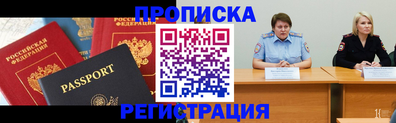 прописка для военкомата в Костромской области